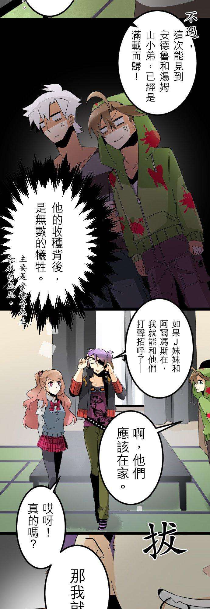 保留庄的杀人鬼 season227话：大叔和男大姊