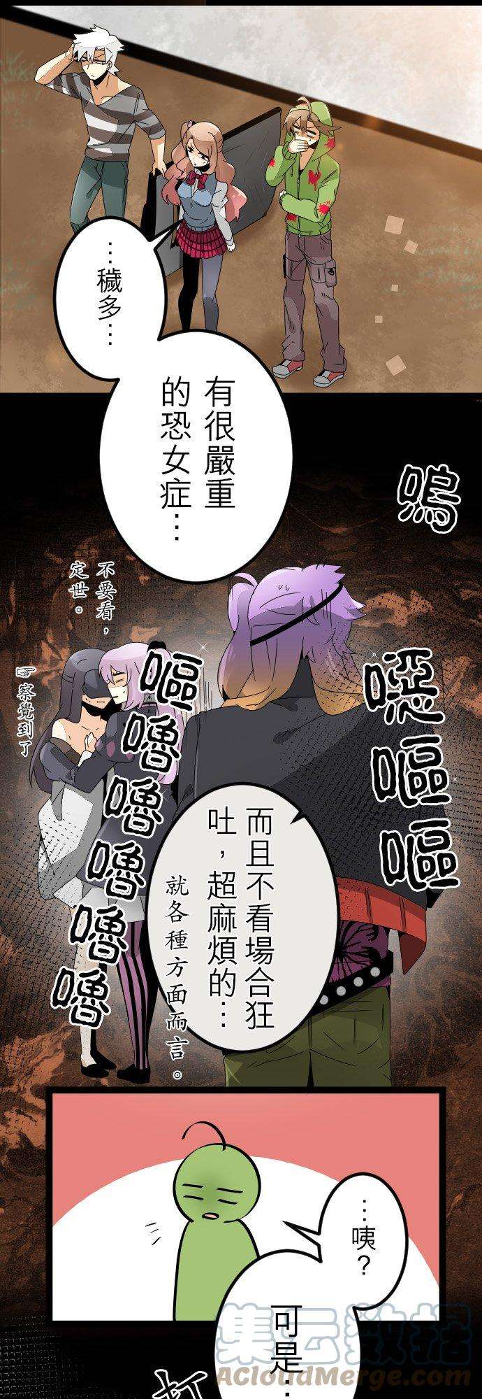 保留庄的杀人鬼 season227话：大叔和男大姊