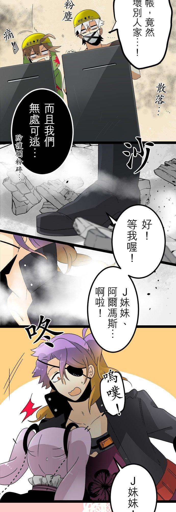 保留庄的杀人鬼 season227话：大叔和男大姊