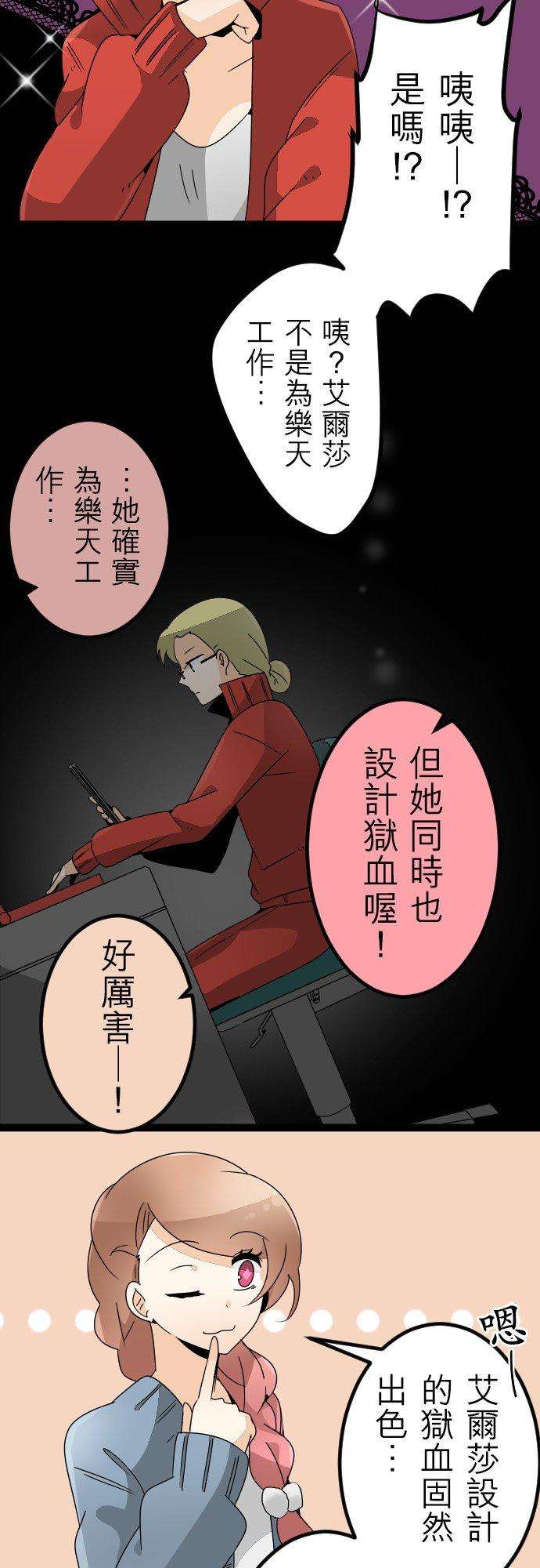 保留庄的杀人鬼 season229话：倒数计时-2