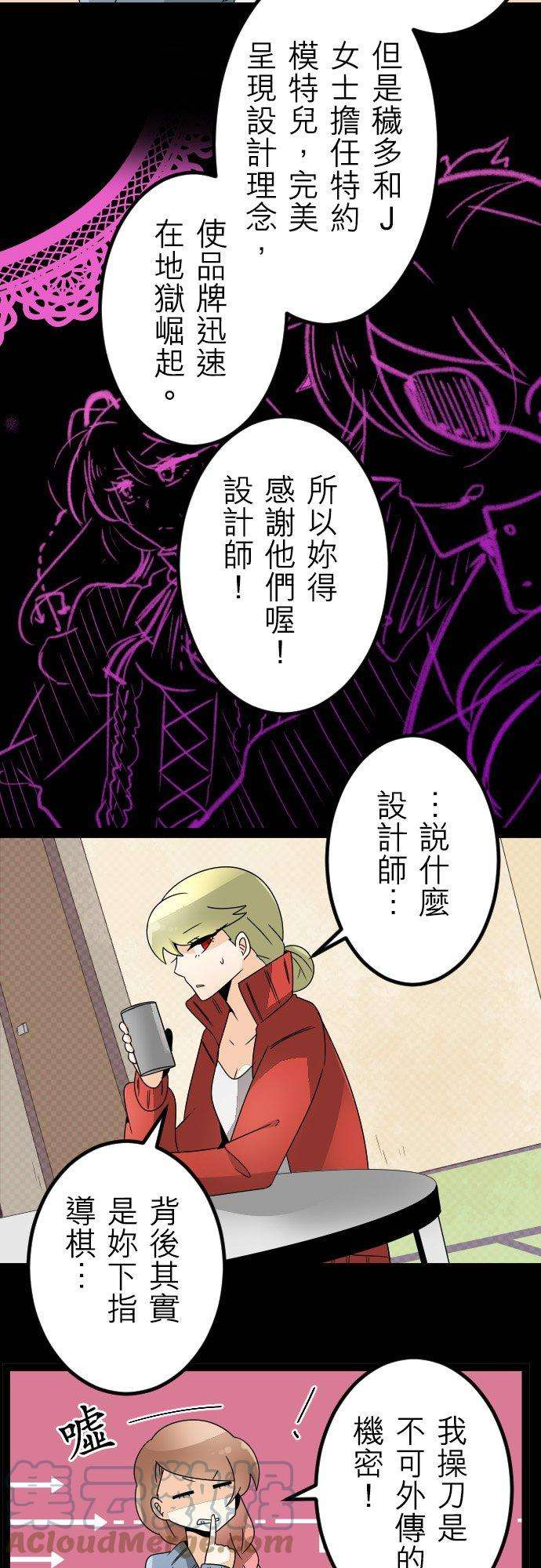 保留庄的杀人鬼 season229话：倒数计时-2