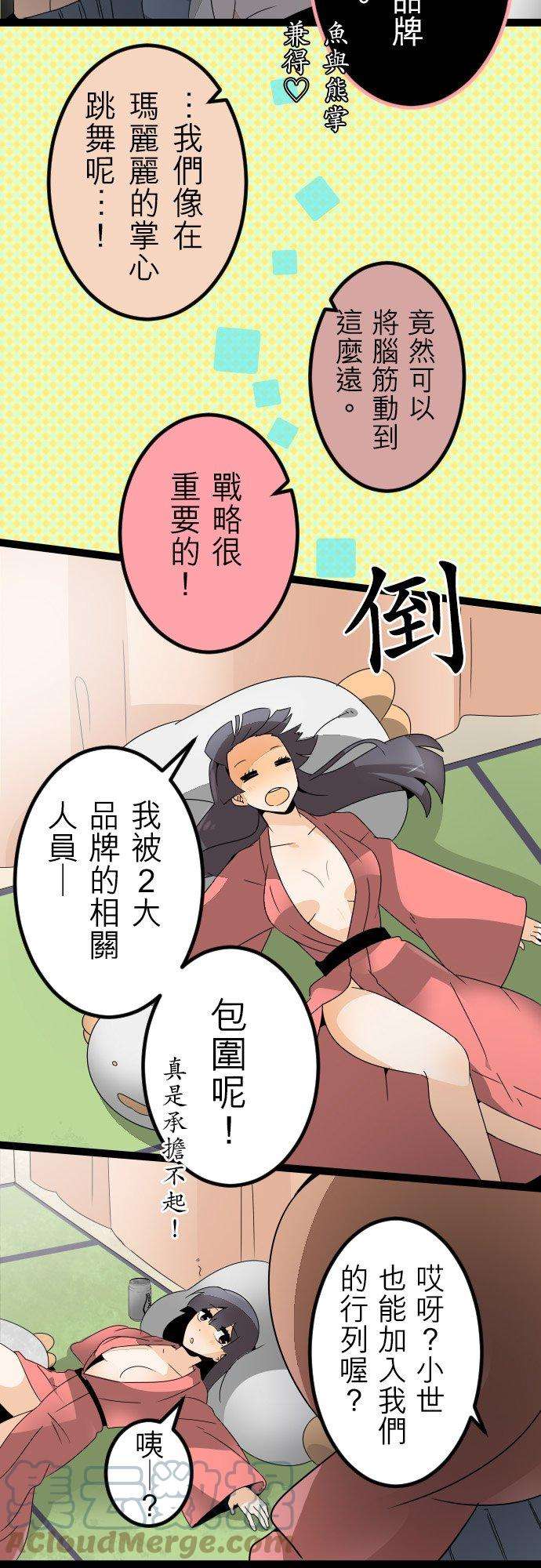 保留庄的杀人鬼 season229话：倒数计时-2