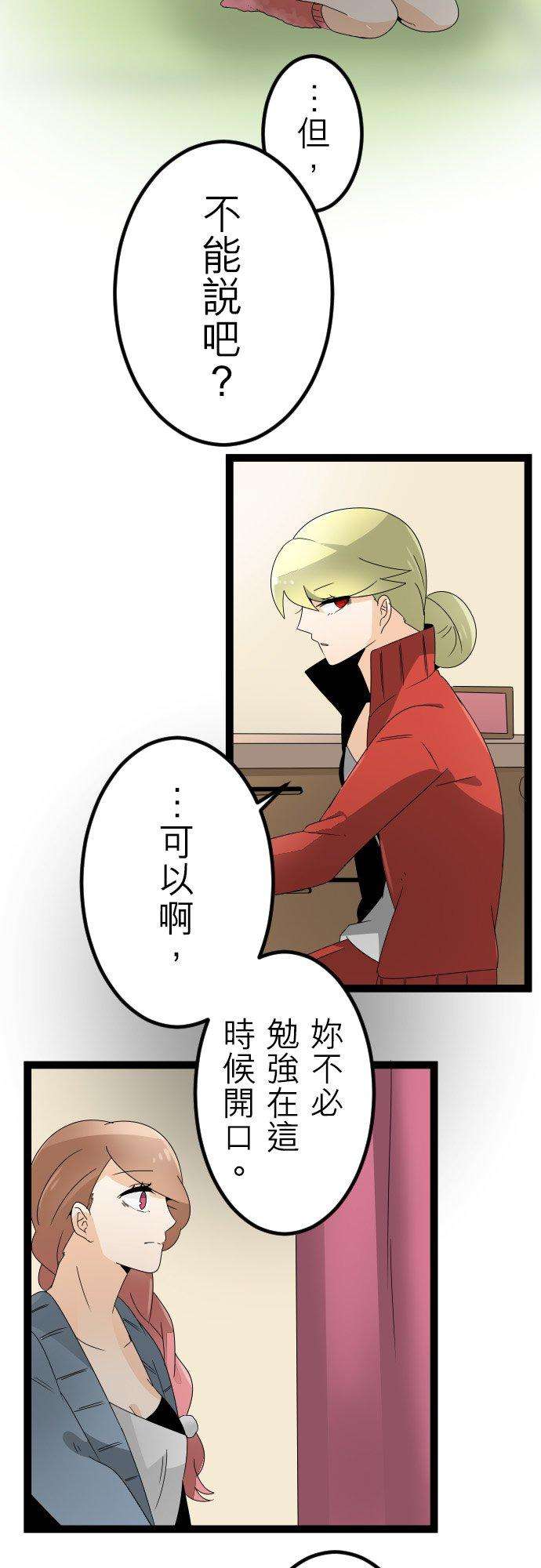 保留庄的杀人鬼 season229话：倒数计时-2