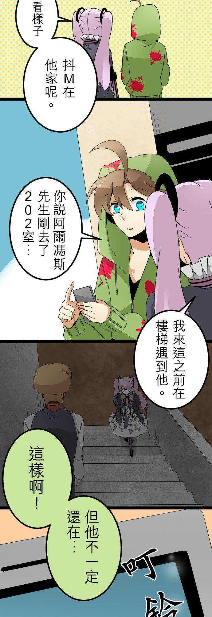 保留庄的杀人鬼 season238话：隐情对隐情