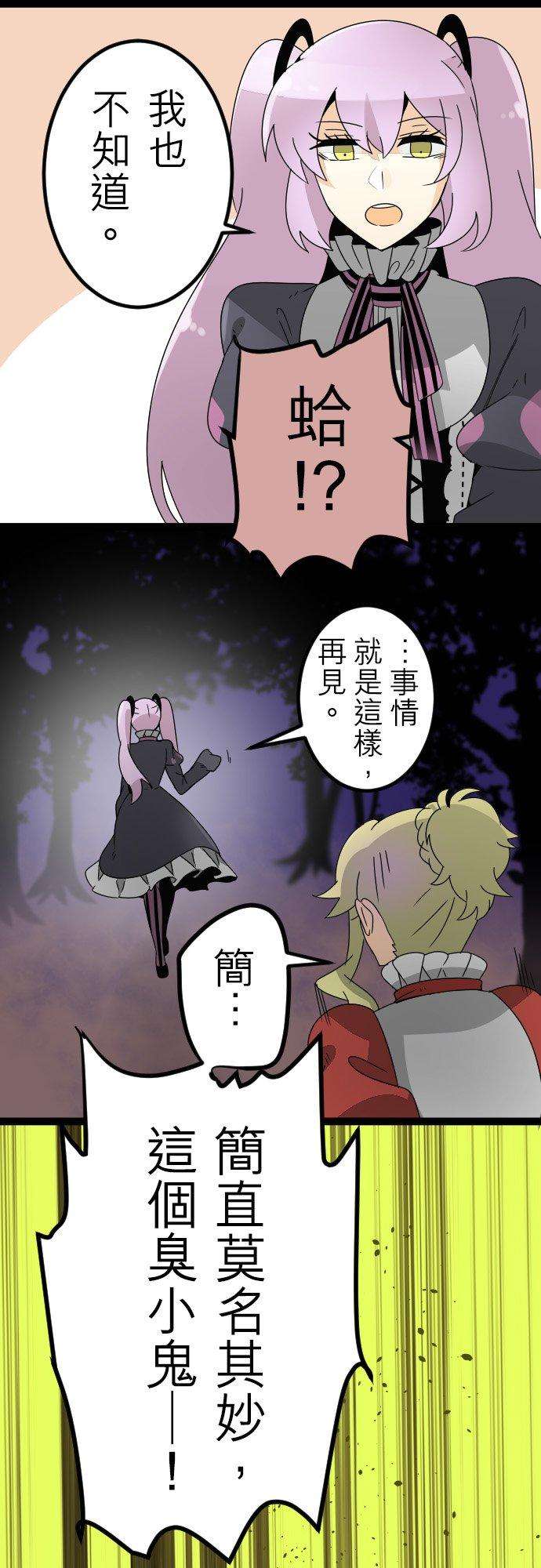 保留庄的杀人鬼 season238话：隐情对隐情