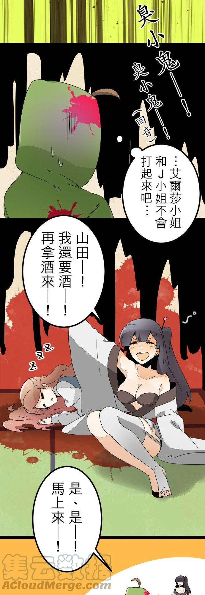 保留庄的杀人鬼 season238话：隐情对隐情