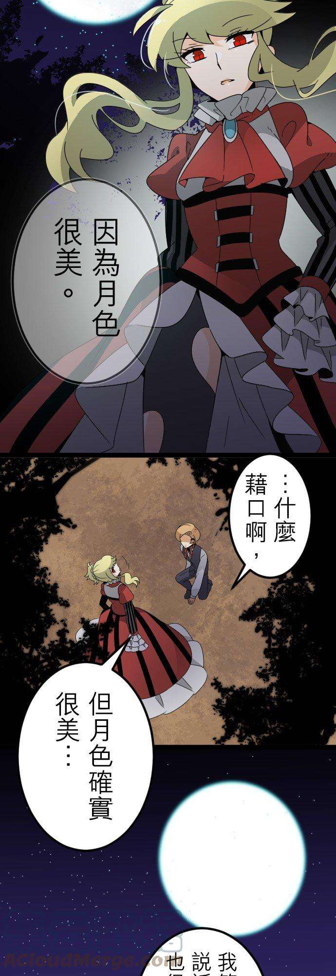 保留庄的杀人鬼 season238话：隐情对隐情