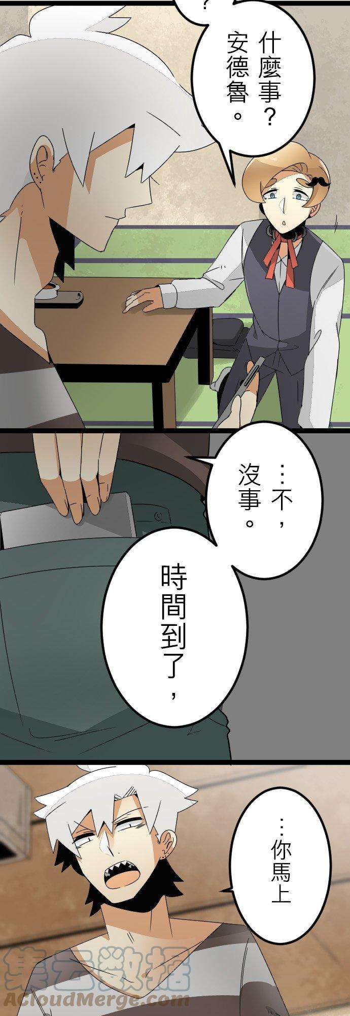 保留庄的杀人鬼 season238话：隐情对隐情