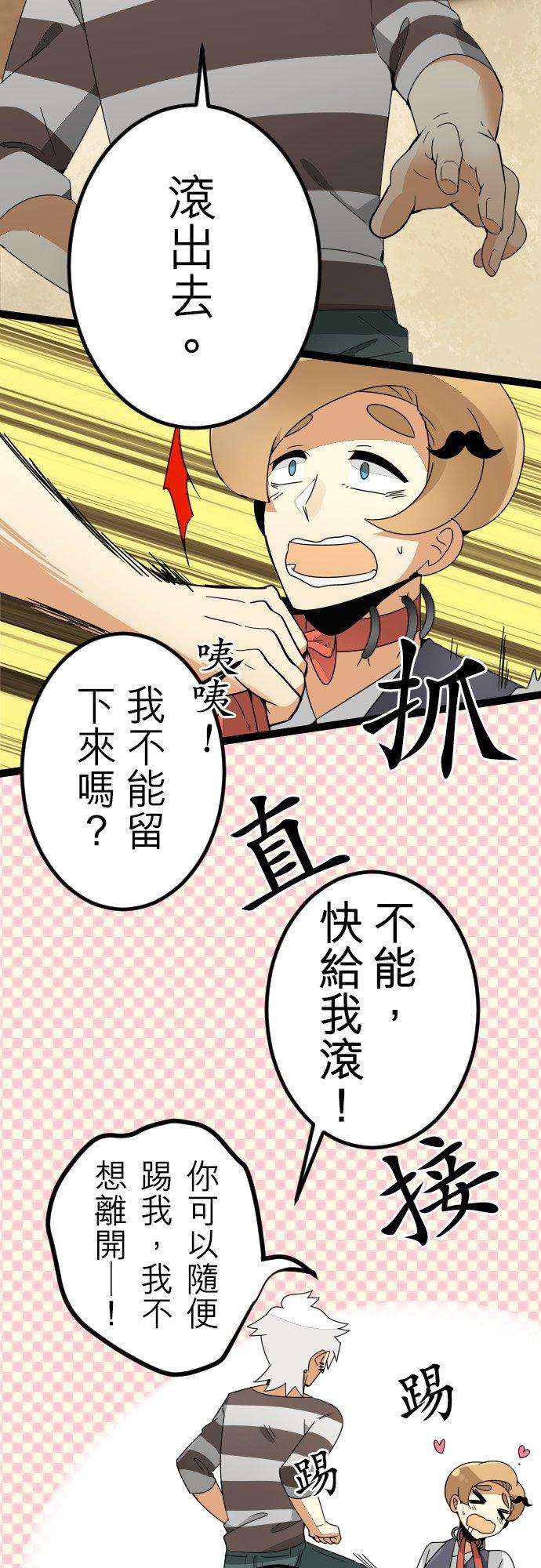 保留庄的杀人鬼 season238话：隐情对隐情