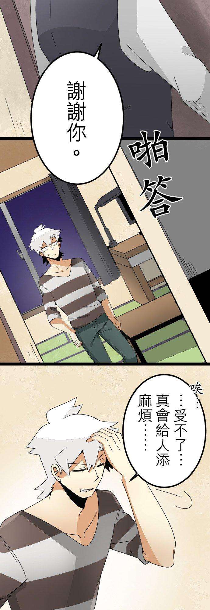 保留庄的杀人鬼 season238话：隐情对隐情