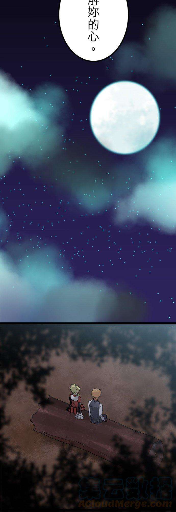 保留庄的杀人鬼 season239话：掏心对掏肺