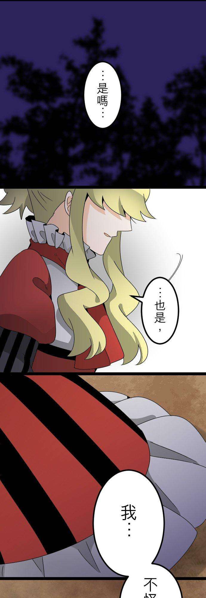 保留庄的杀人鬼 season239话：掏心对掏肺