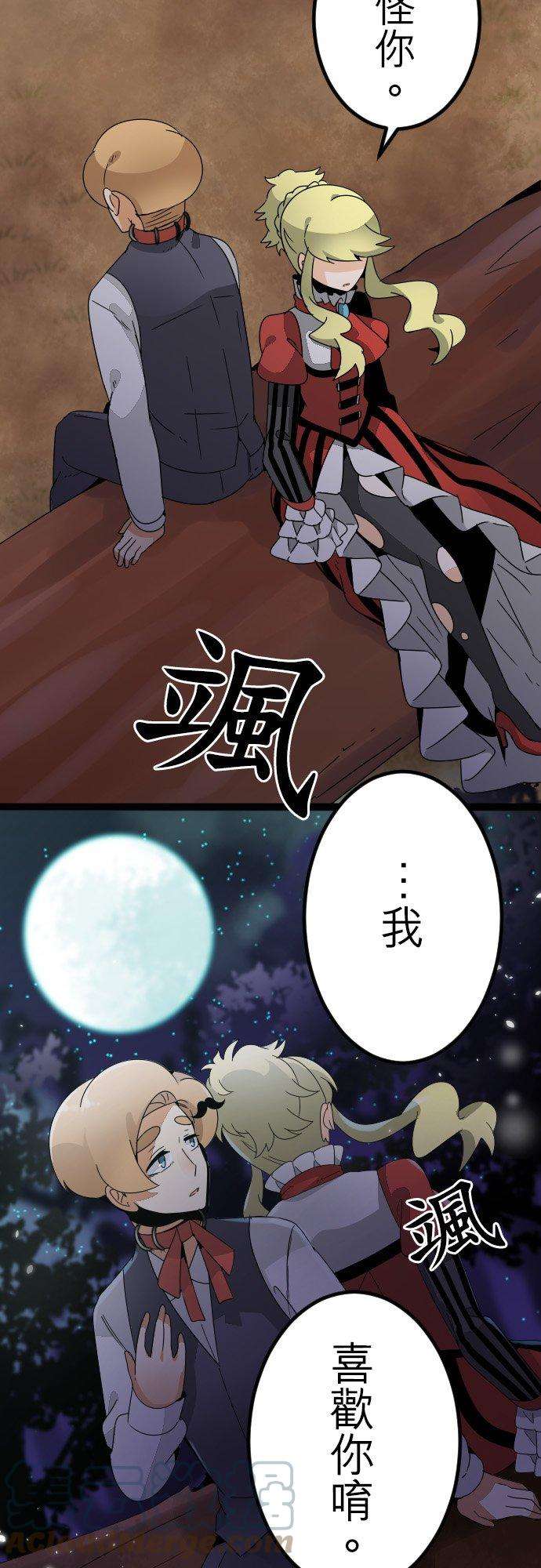 保留庄的杀人鬼 season239话：掏心对掏肺