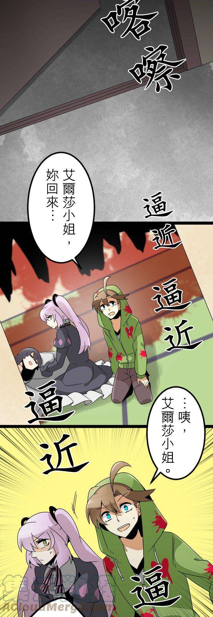 保留庄的杀人鬼 season239话：掏心对掏肺