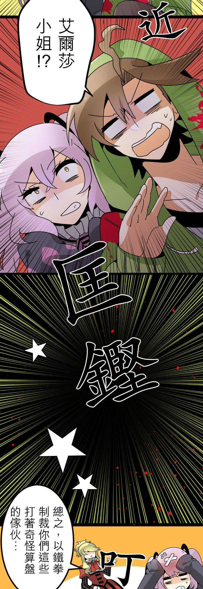 保留庄的杀人鬼 season239话：掏心对掏肺