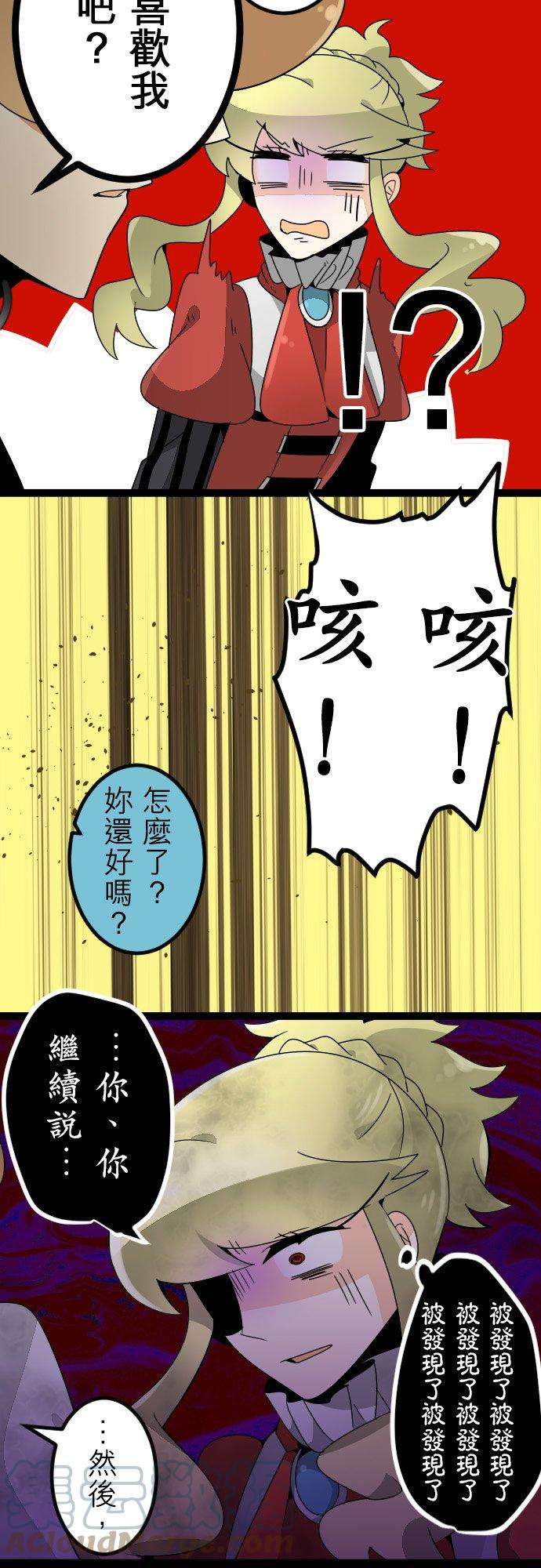 保留庄的杀人鬼 season239话：掏心对掏肺