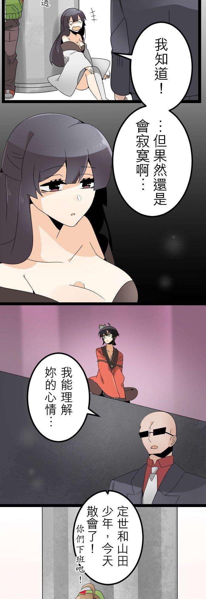 保留庄的杀人鬼 season241话：话溯