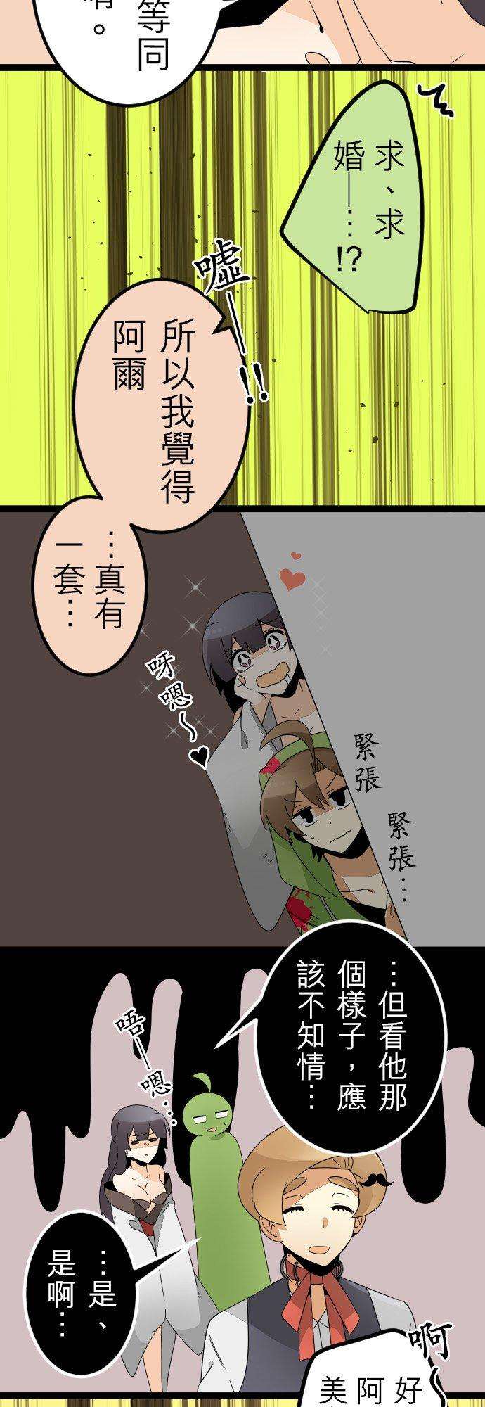保留庄的杀人鬼 season241话：话溯