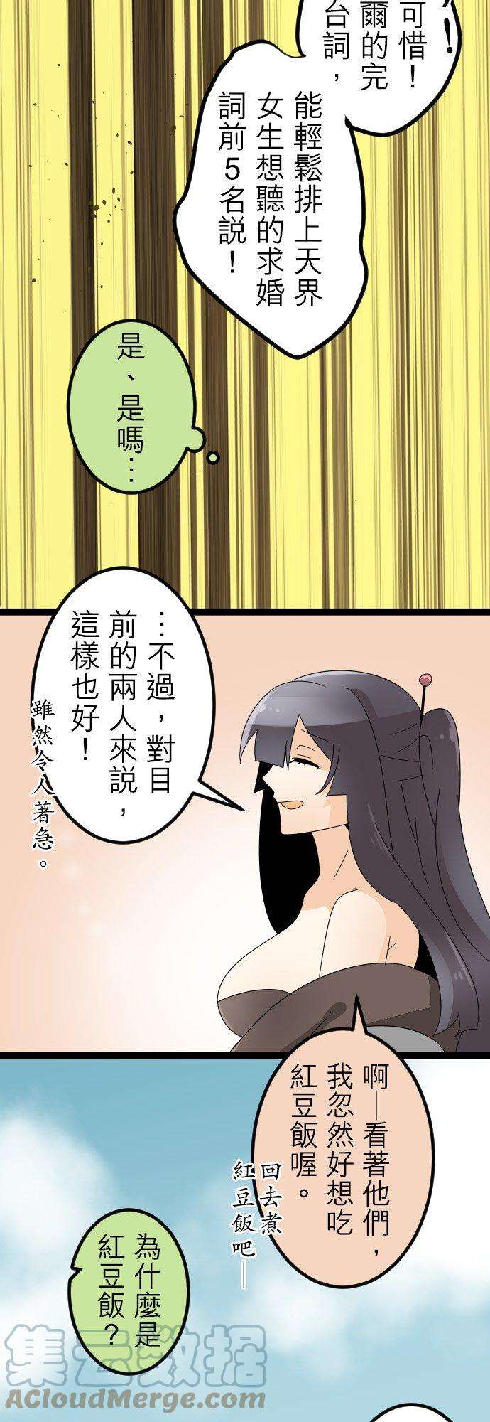 保留庄的杀人鬼 season241话：话溯