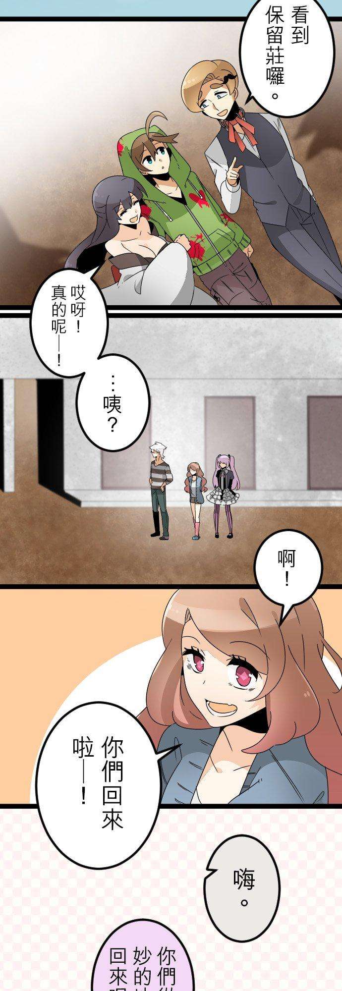 保留庄的杀人鬼 season241话：话溯