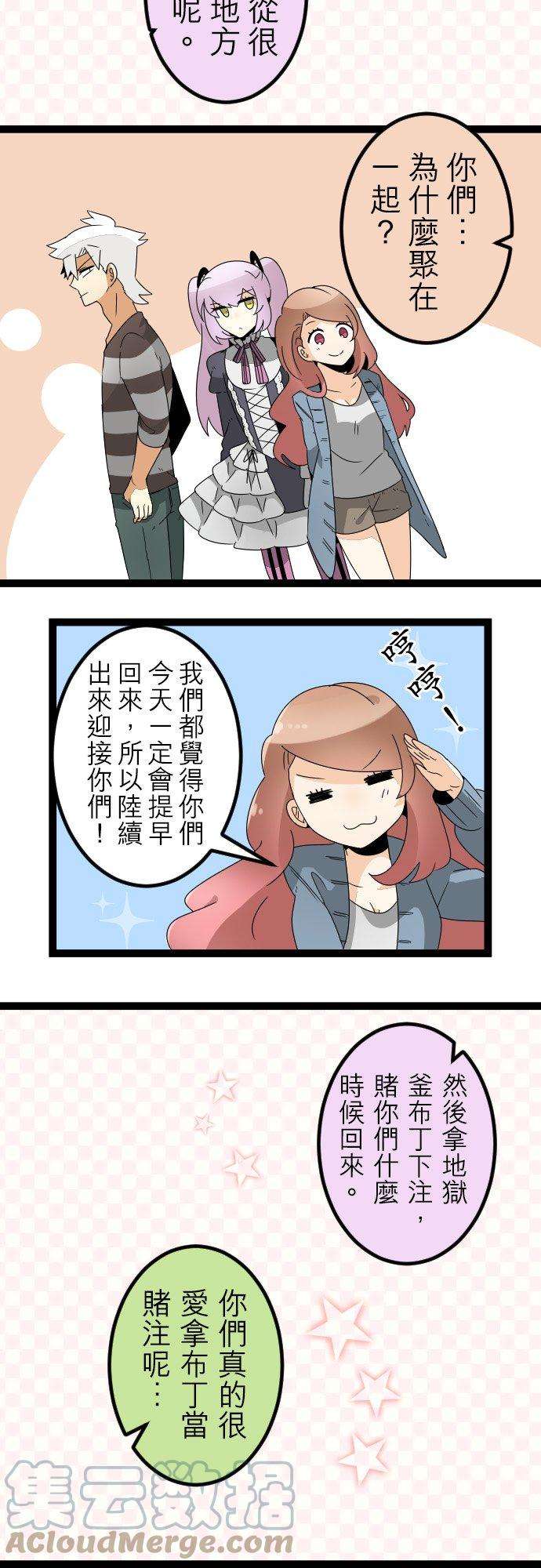 保留庄的杀人鬼 season241话：话溯