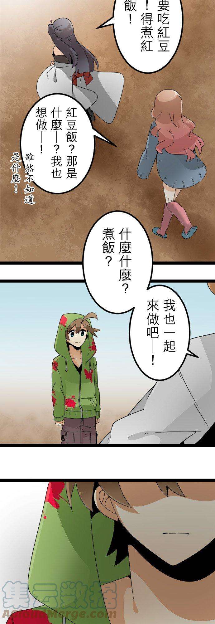 保留庄的杀人鬼 season241话：话溯