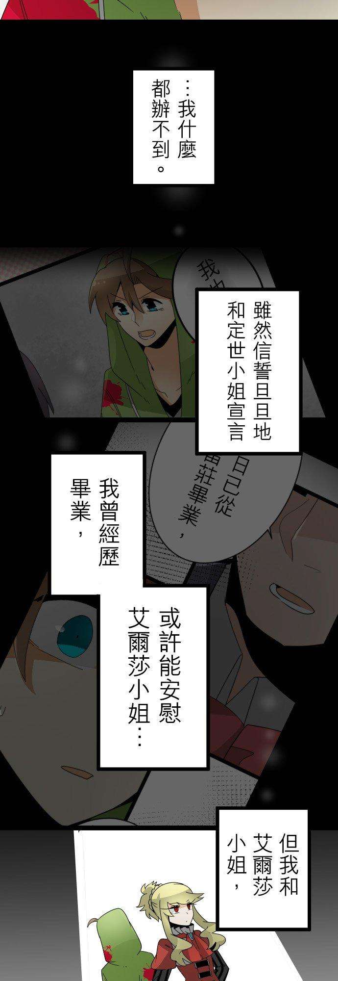 保留庄的杀人鬼 season241话：话溯