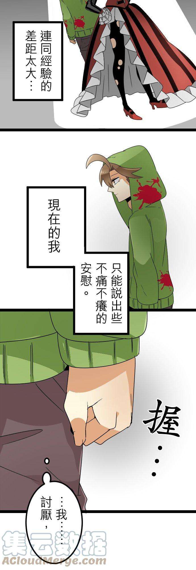 保留庄的杀人鬼 season241话：话溯