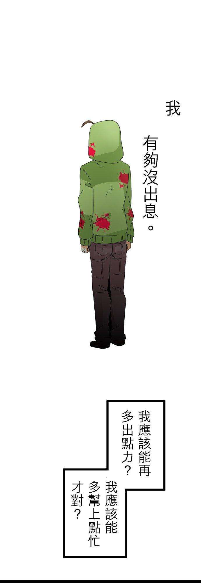 保留庄的杀人鬼 season241话：话溯