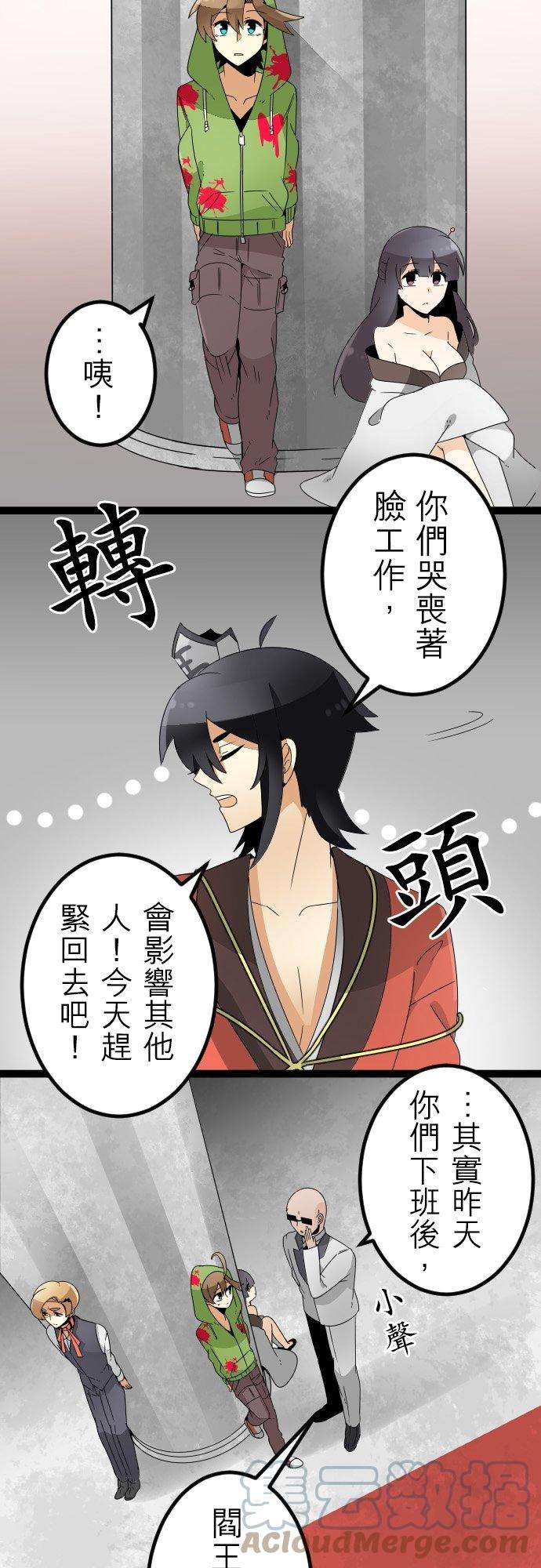 保留庄的杀人鬼 season241话：话溯