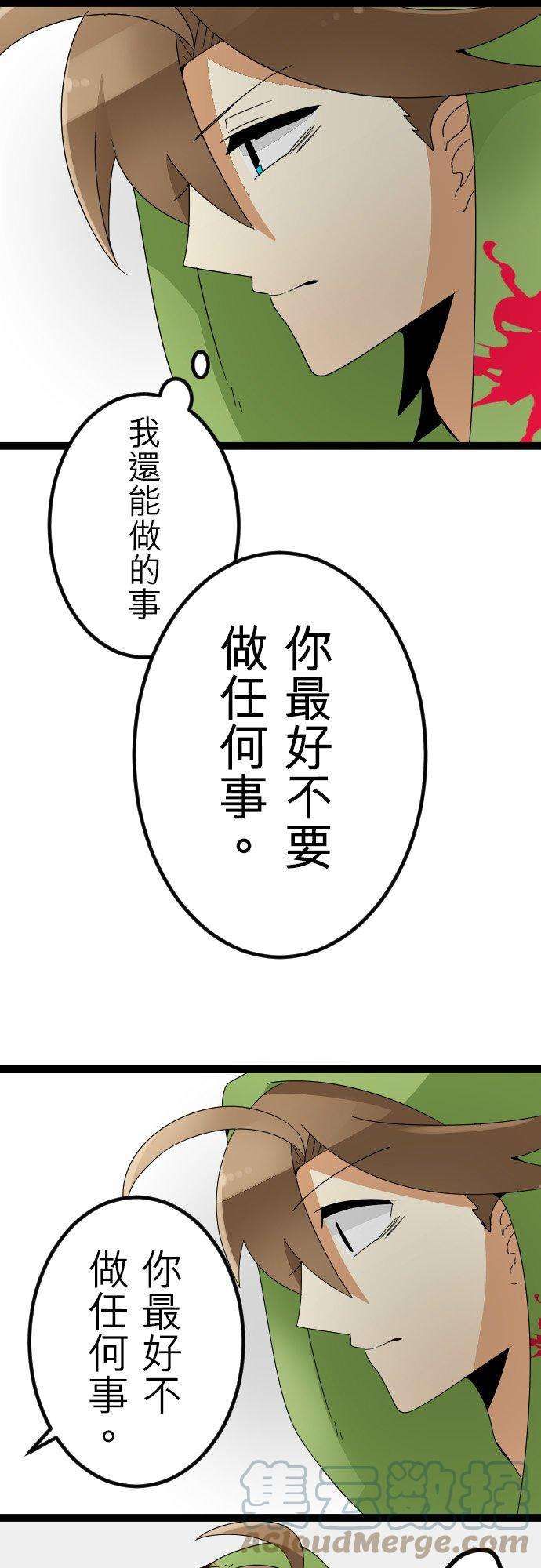 保留庄的杀人鬼 season241话：话溯