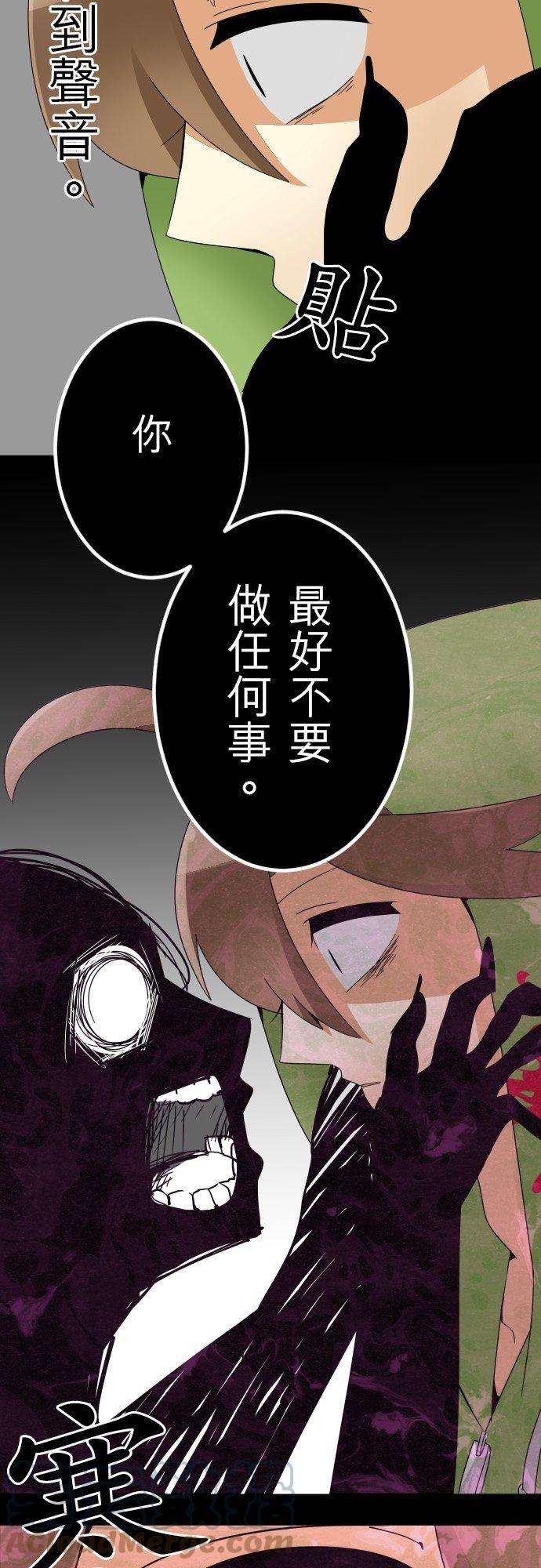 保留庄的杀人鬼 season241话：话溯