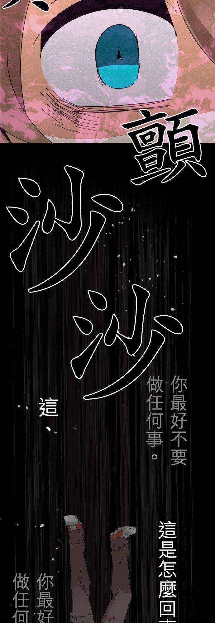 保留庄的杀人鬼 season241话：话溯