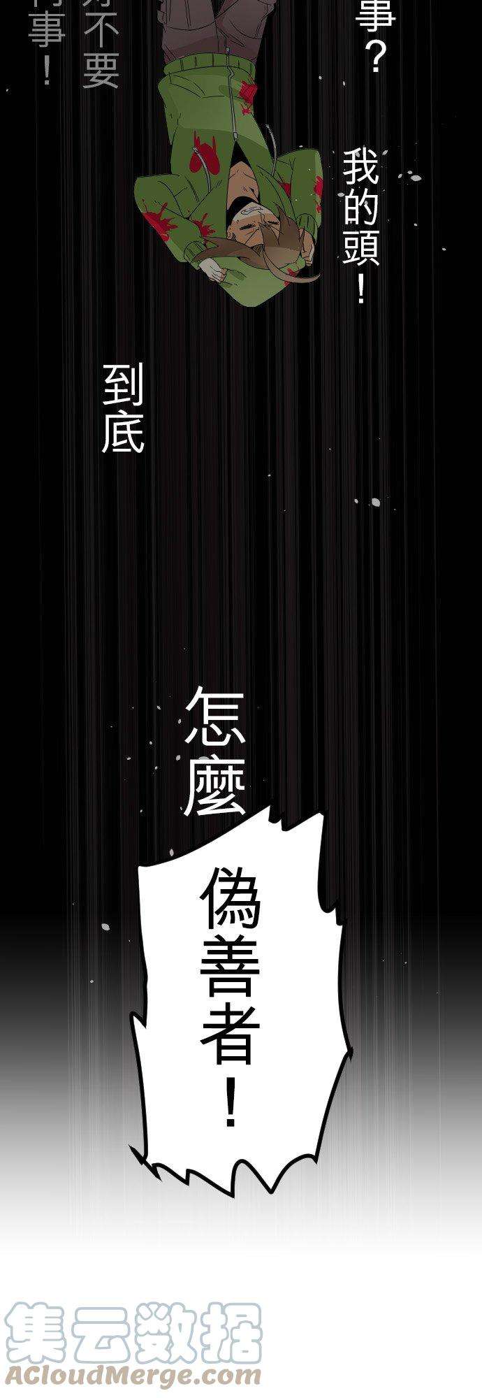 保留庄的杀人鬼 season241话：话溯
