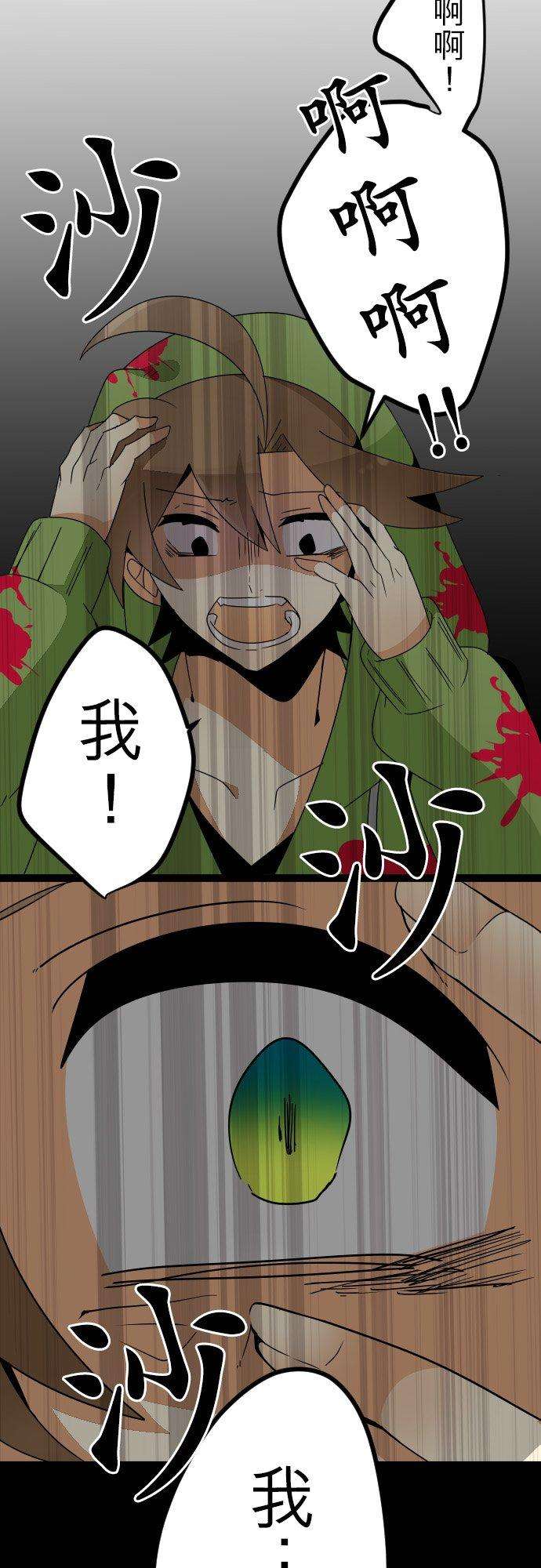 保留庄的杀人鬼 season241话：话溯