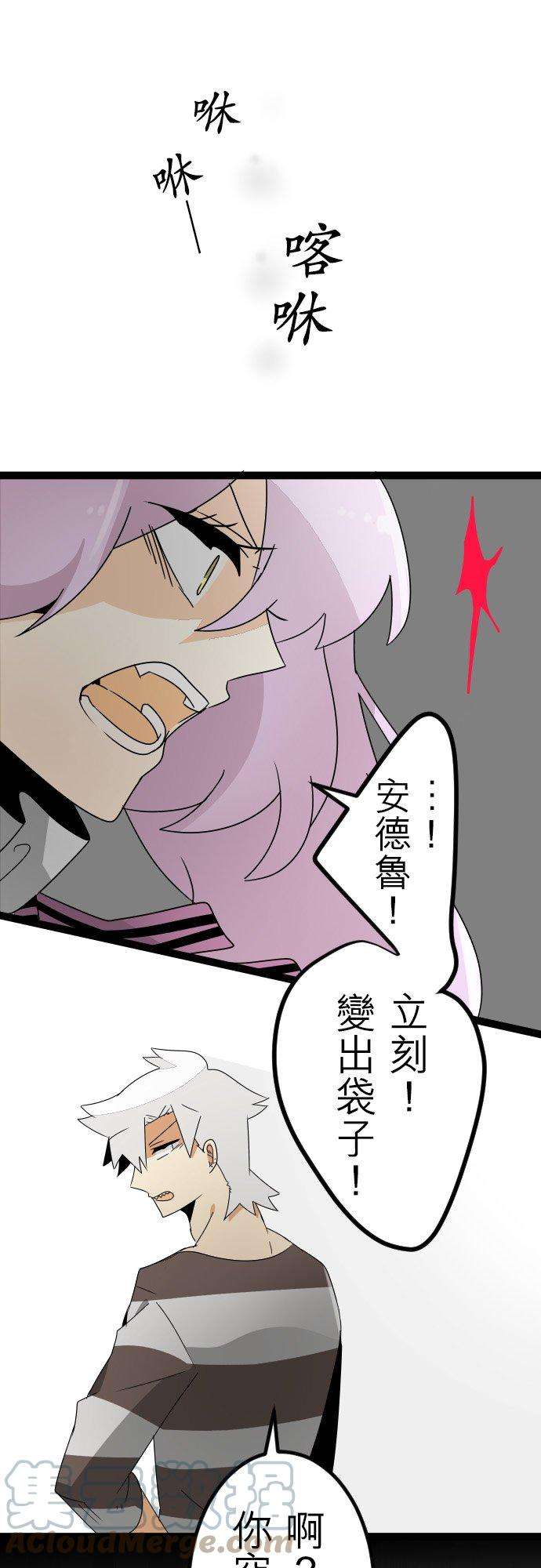 保留庄的杀人鬼 season241话：话溯