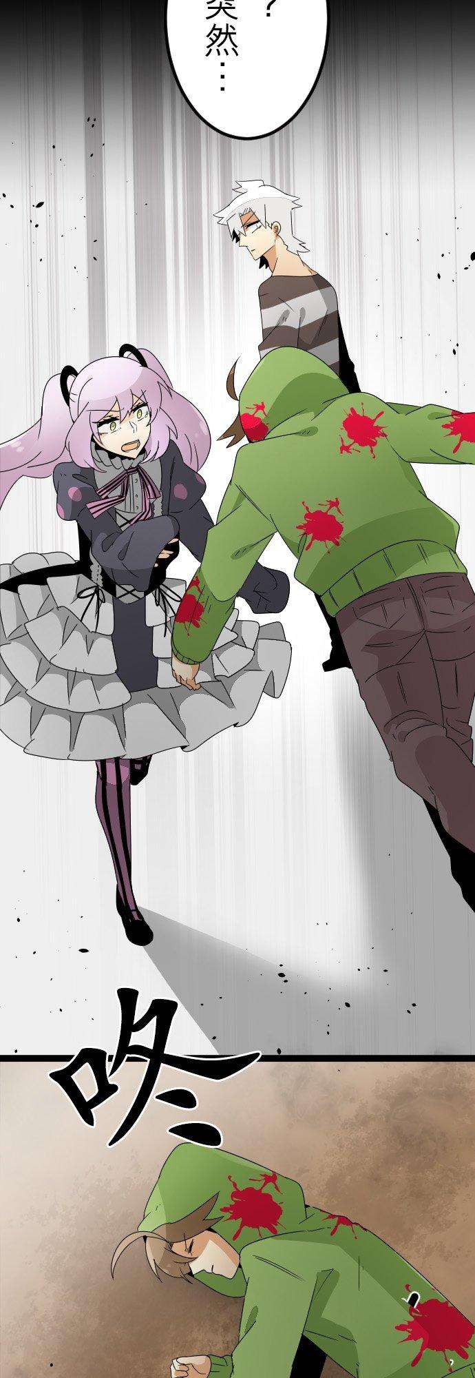 保留庄的杀人鬼 season241话：话溯