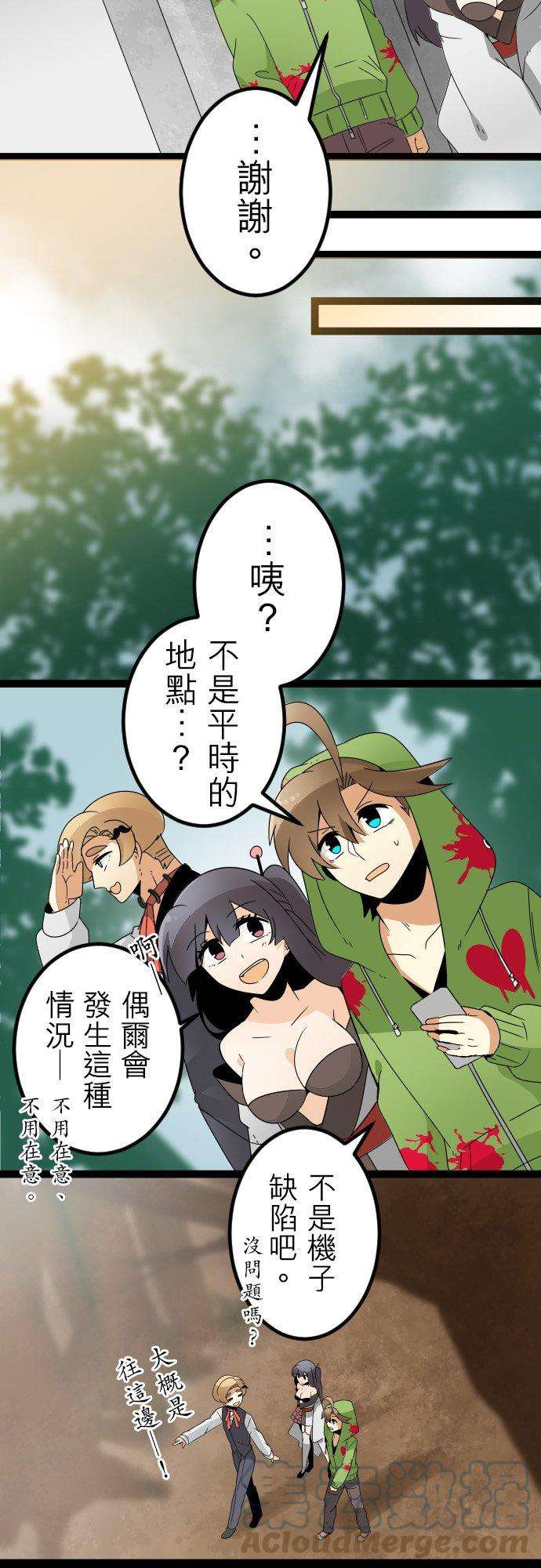 保留庄的杀人鬼 season241话：话溯