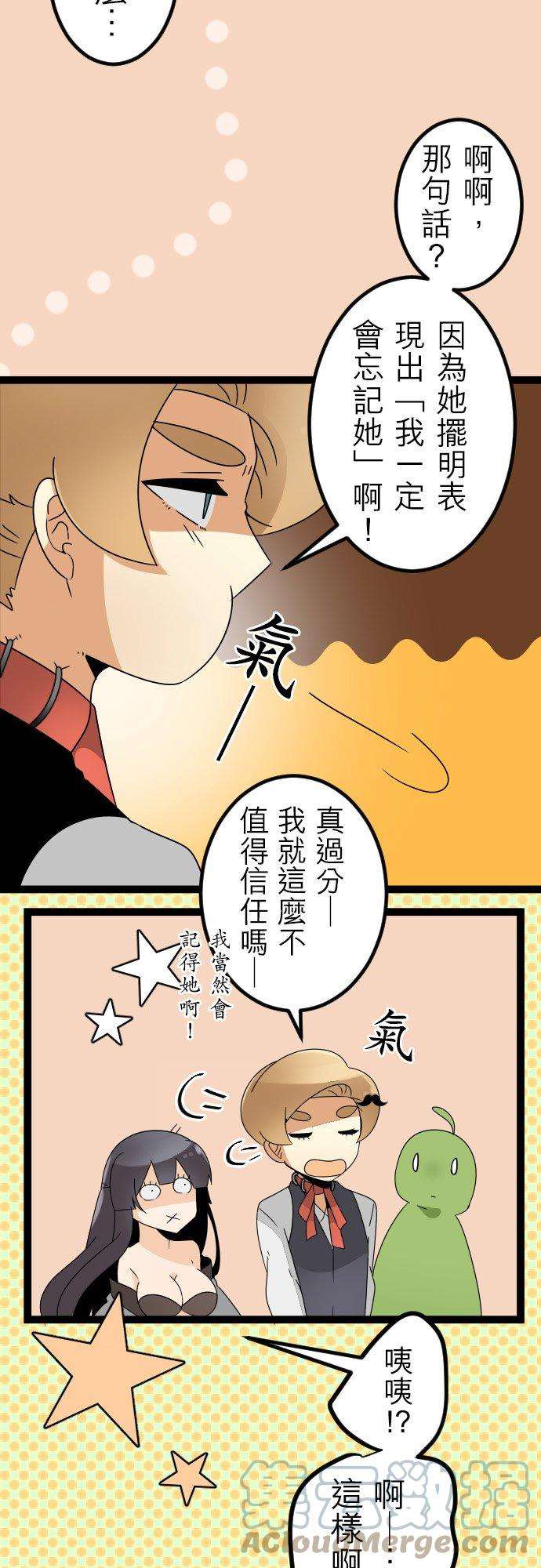 保留庄的杀人鬼 season241话：话溯