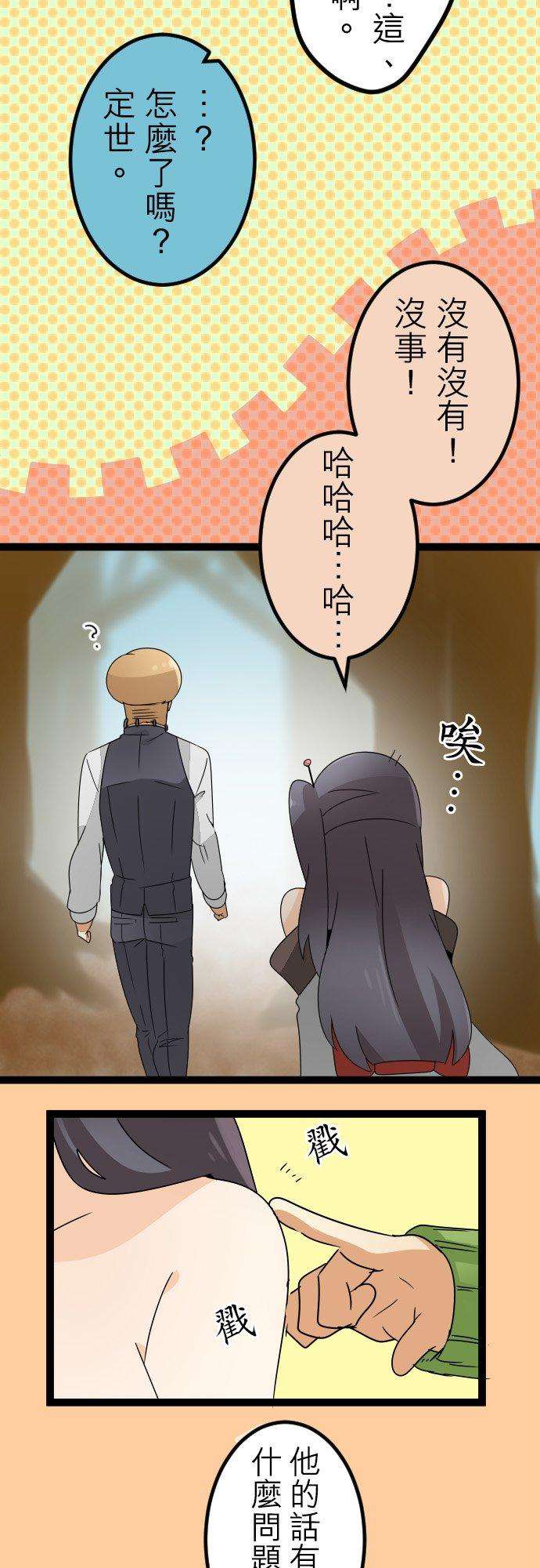 保留庄的杀人鬼 season241话：话溯