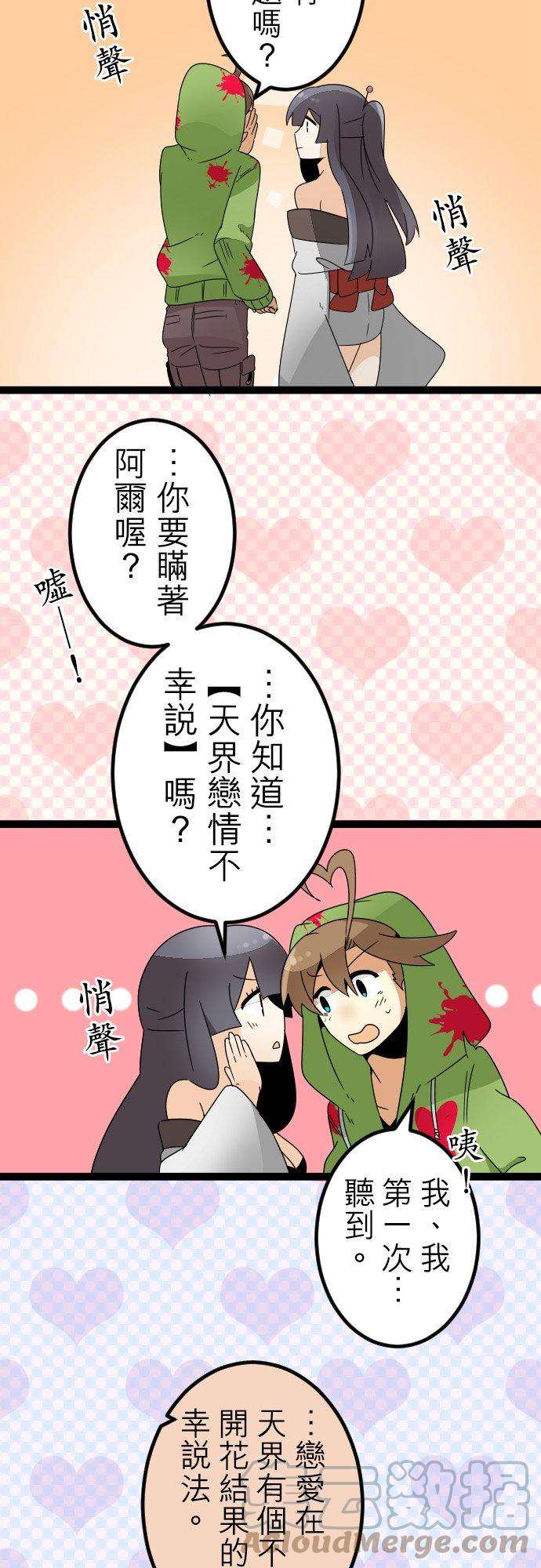 保留庄的杀人鬼 season241话：话溯