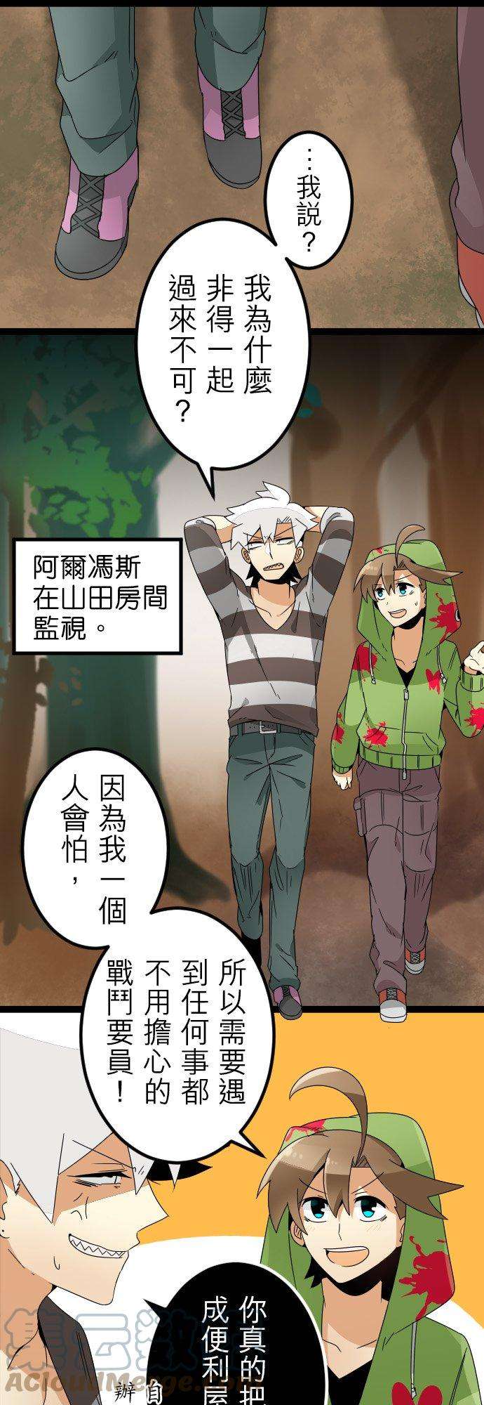 保留庄的杀人鬼 season244话：森林里的某某 前篇