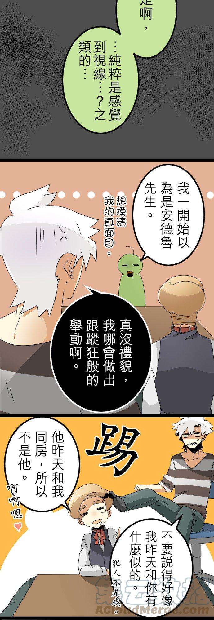 保留庄的杀人鬼 season244话：森林里的某某 前篇