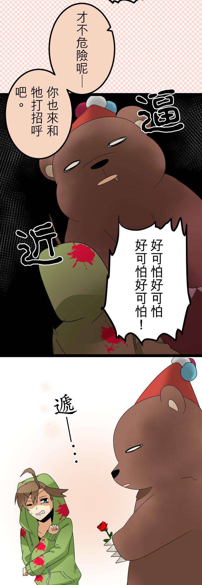 保留庄的杀人鬼 season245话：森林里的某某 中篇