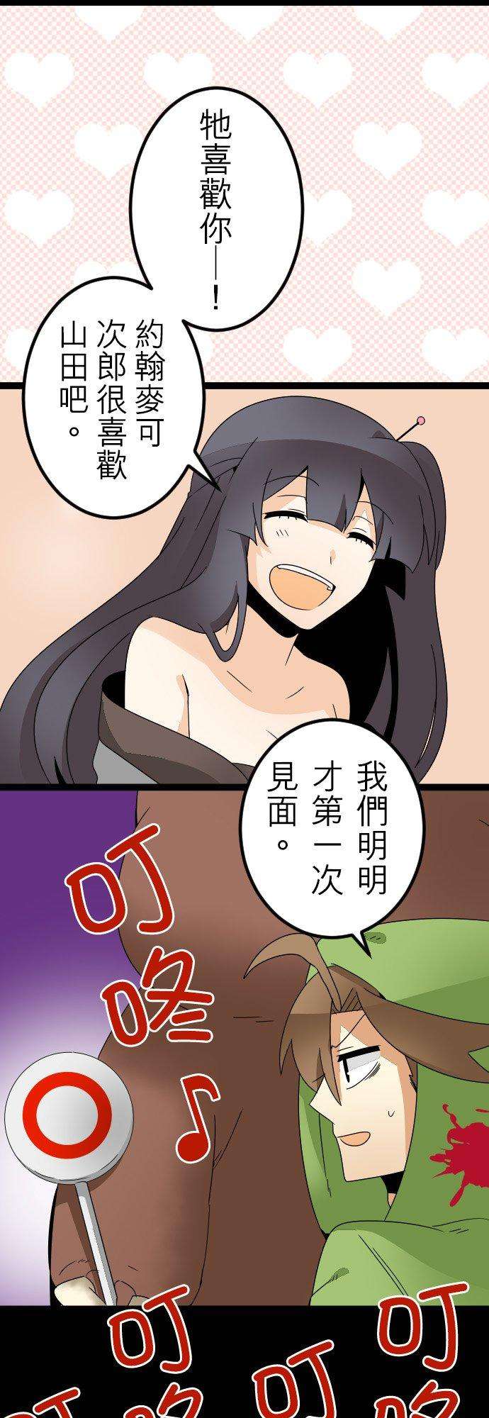 保留庄的杀人鬼 season245话：森林里的某某 中篇