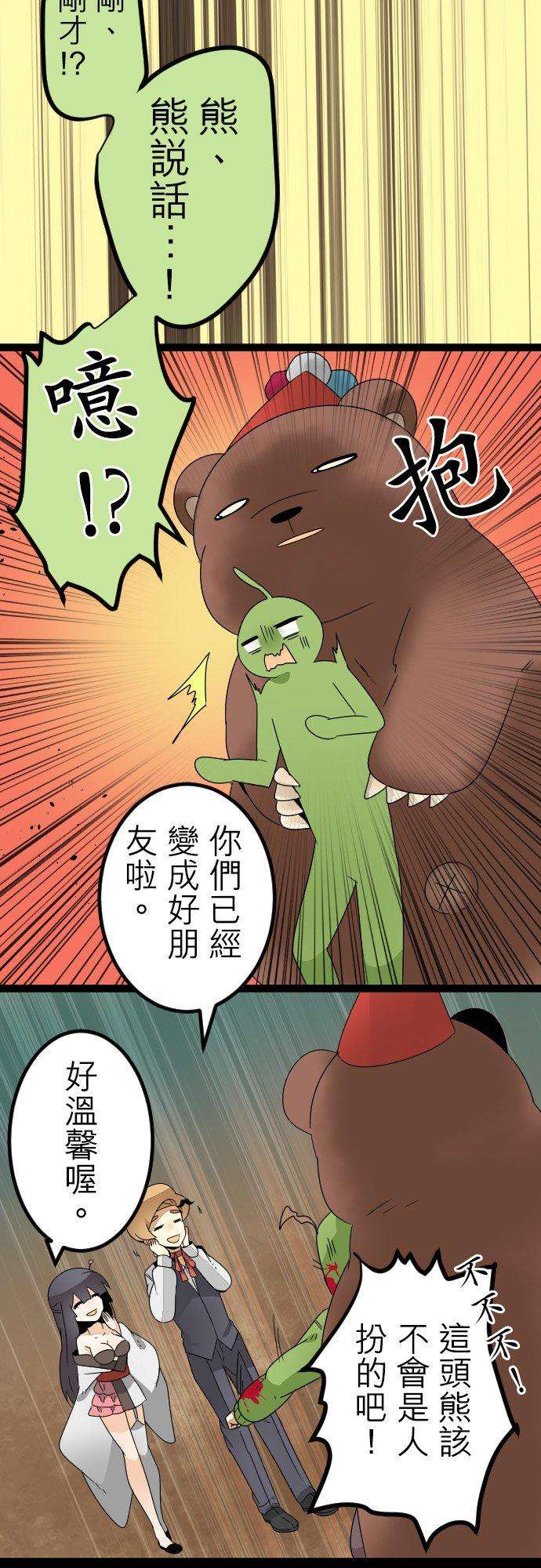 保留庄的杀人鬼 season245话：森林里的某某 中篇