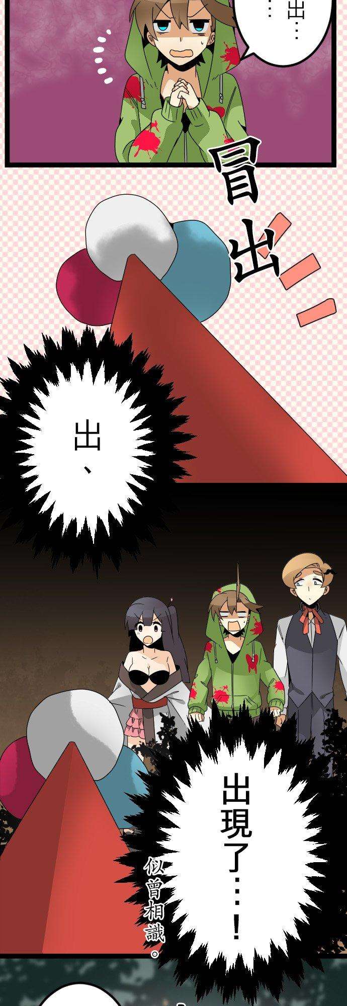 保留庄的杀人鬼 season245话：森林里的某某 中篇