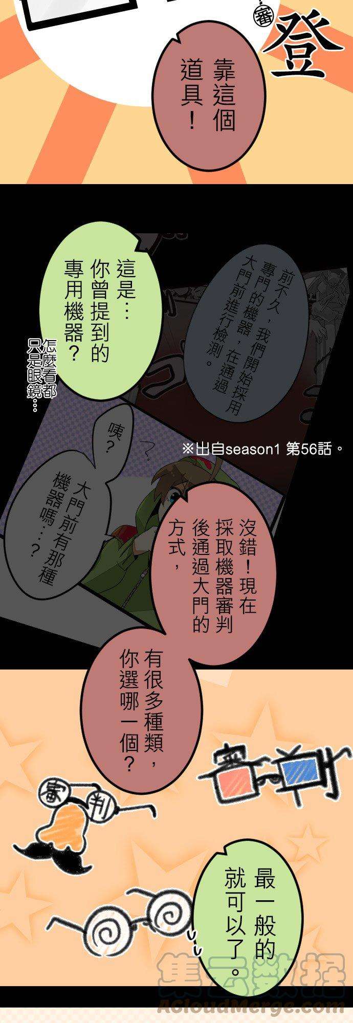 保留庄的杀人鬼 season247话：天界的麻烦人物1