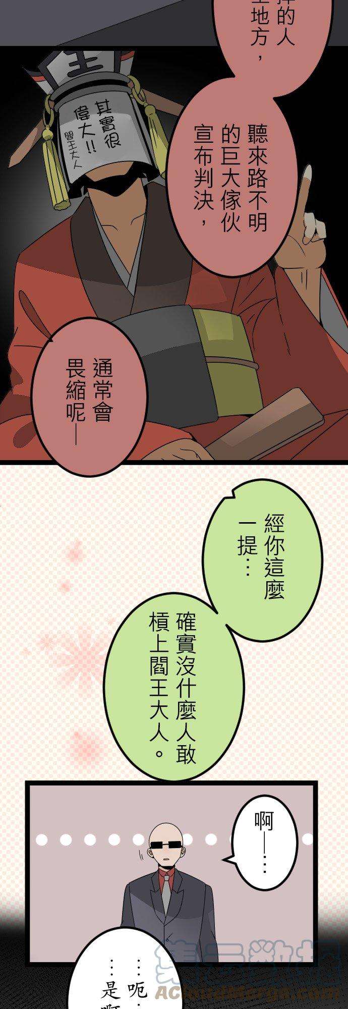 保留庄的杀人鬼 season248话：天界的麻烦人物2