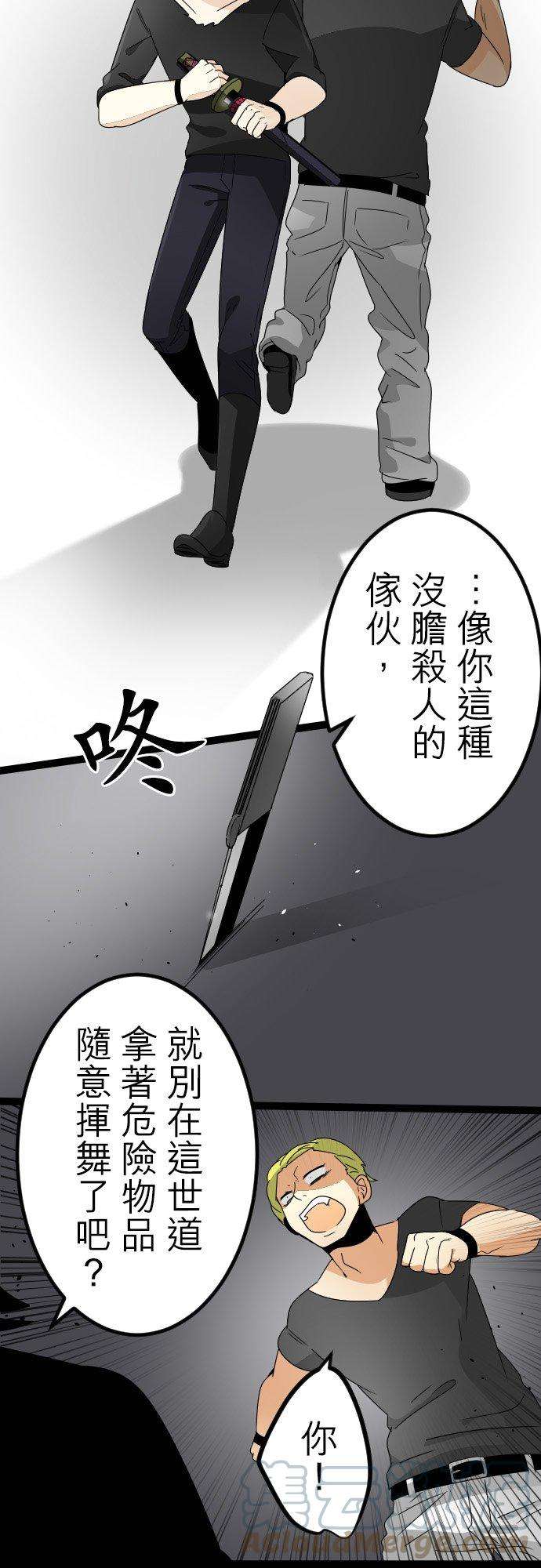 保留庄的杀人鬼 season248话：天界的麻烦人物2